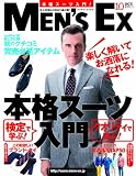 MEN'S EX (メンズ・イーエックス) 2011年 10月号 [雑誌]