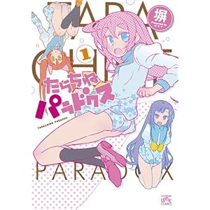 ���炿�˃p���h�N�X (1) (ID�R�~�b�N�X 4�R�}KINGS�ς���ƃR�~�b�N�X)