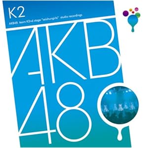 【クリックで詳細表示】チームK 2nd Stage「青春ガールズ」