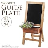 木製案内板 黒板付き ノーマルサイズ