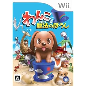 わんこと魔法のぼうし