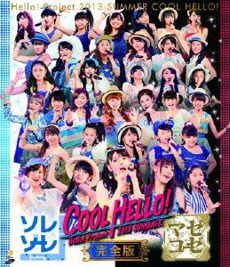 Hello!Project 2013 SUMMER COOL HELLO! ~���쥾����/�ޥ�������!~ [Blu-ray]