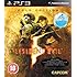 Resident Evil 5: Gold Edition (PS3)