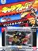 Hot Wheel CW17 Masked Rider Agit Machine Tornader