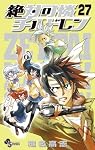 絶対可憐チルドレン 27 (少年サンデーコミックス)