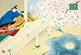 300ピース 源氏物語 花宴 300-323