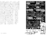 はじめてのDIY 何でもお金で買えると思うなよ! (P-Vine BOOks) 画像