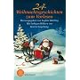 24 Weihnachtsgeschichten zum Vorlesen