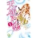 �V�g�̗� 1 (���肨��COMICS)