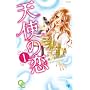�V�g�̗� 1 (���肨��COMICS)