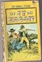 Small Texan (A Corgi book no. 36)