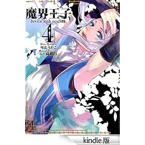 ���E���qdevils and realist: 4 ZERO-SUM�R�~�b�N�X