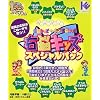 基礎学力こつこつシリーズプラス 神林式能力開発法 右脳キッズ スペシャルパック