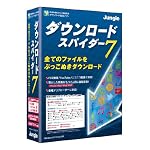 ダウンロード・スパイダー 7