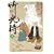 �|���� 5 (BIG SPIRITS COMICS SPECIAL)