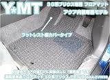 ☆Y・MT☆ 30系プリウス専用 運転席単品フロアマット(フットレストカバー仕様) アクア専用モデル