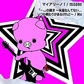 マイアリーノ！／「…。」の続き ～永遠なんてない... いつか終わりがあるけれど～(DVD付)