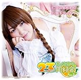 ラジオCD 井ノ上奈々の2~3次元同好会 Vol.3