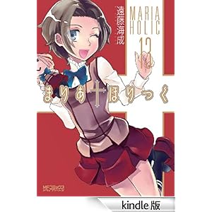 �܂肠���ق���� 13 �R�~�b�N�A���C�u