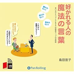 [�I�[�f�B�I�u�b�NCD] �D�����l�̖��@�̌��t (���b�c��)