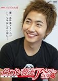 イケメン韓流アイドルの日常vol.1 パクギルヒ [DVD]