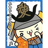 かねたんのいちにち (ブレインナビブックス)