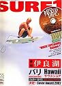SURF 1 (サーフファースト) 2007年 09月号 [雑誌]