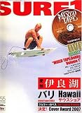 SURF 1 (サーフファースト) 2007年 09月号 [雑誌]