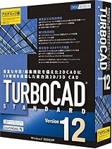 TURBOCAD v12 Standard アカデミック版