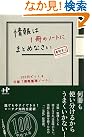 情報は1冊のノート...
