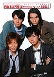 Image of 俺たちは天使だ!NO ANGEL NO LUCK BIBLE―VISUALBOY BRUSH SPECIAL