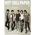 ＨＯＴ ＣＨＩＬＩ ＰＡＰＥＲ Ｖｏｌ．６０（２０１０ＳＥＰ．） おかえり！ＦＴＩｓｌａｎｄ ＳＳ５０１グラビアヒストリー ユチョン「成均館スキャンダル」<br>ＨＯＴ ＣＨＩＬＩ ＰＡＰＥＲ編集部編集 <br>エイチ・シー・ピー<br>1500円<br>ISBN:9784907854607