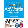 Google AdWords �����̖@��