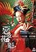 DVD : Sakuran [Region 3]