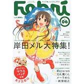 キャラ☆メル Febri vol.6