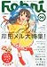 キャラ☆メル Febri vol.6