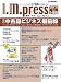 月刊「アイ・エム・プレス」2008年10月号