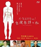 R-18���w��vol.1 ���ꎩ���̎� [Blu-ray]