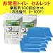 【サッと固まり! スッと消臭!】 非常用トイレ セルレット (凝固・消臭剤&汚物袋) 100回セット 870238