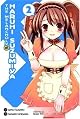 The Melancholy of Haruhi Suzumiya, Vol. 2 (Manga) (The Melancholy of Haruhi Suzumiya)