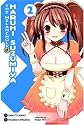 The Melancholy of Haruhi Suzumiya, Vol. 2
