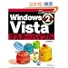 Windows Vista�}�X�^�[�o�C�u�� ��2��