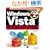 Windows Vista�}�X�^�[�o�C�u�� ��2��