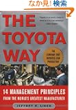 The Toyota Way: 14 Management Principles from the World's Greatest Manufacturer