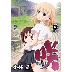 ��Saki(9) (�����O�K���K���R�~�b�N�X)