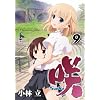 ��Saki(9) (�����O�K���K���R�~�b�N�X)