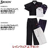 (ダンロップ) DUNLOP スリクソン(SRIXON) レインウェア 上下セット SXR8000
