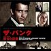 トム・ティクヴァ, ジョニー・クリメック, ラインホルト・ハイル/オリジナル・サウンドトラック『ザ・バンク 堕ちた巨像』