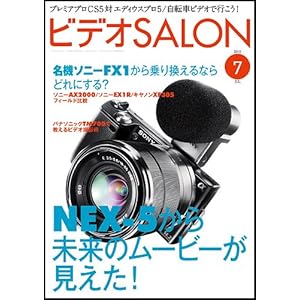 【クリックでお店のこの商品のページへ】ビデオ SALON (サロン) 2010年 07月号 [雑誌] [雑誌]