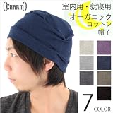 医療用帽子 『charm』 オーガニックコットン 天竺 ペンテス デザイン ワッチ / 室内帽子 就寝用 日本製